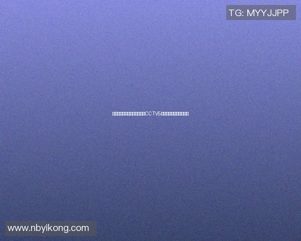 中国足球亚运会精彩直播尽在CCTV5全程跟踪赛事动态与分析